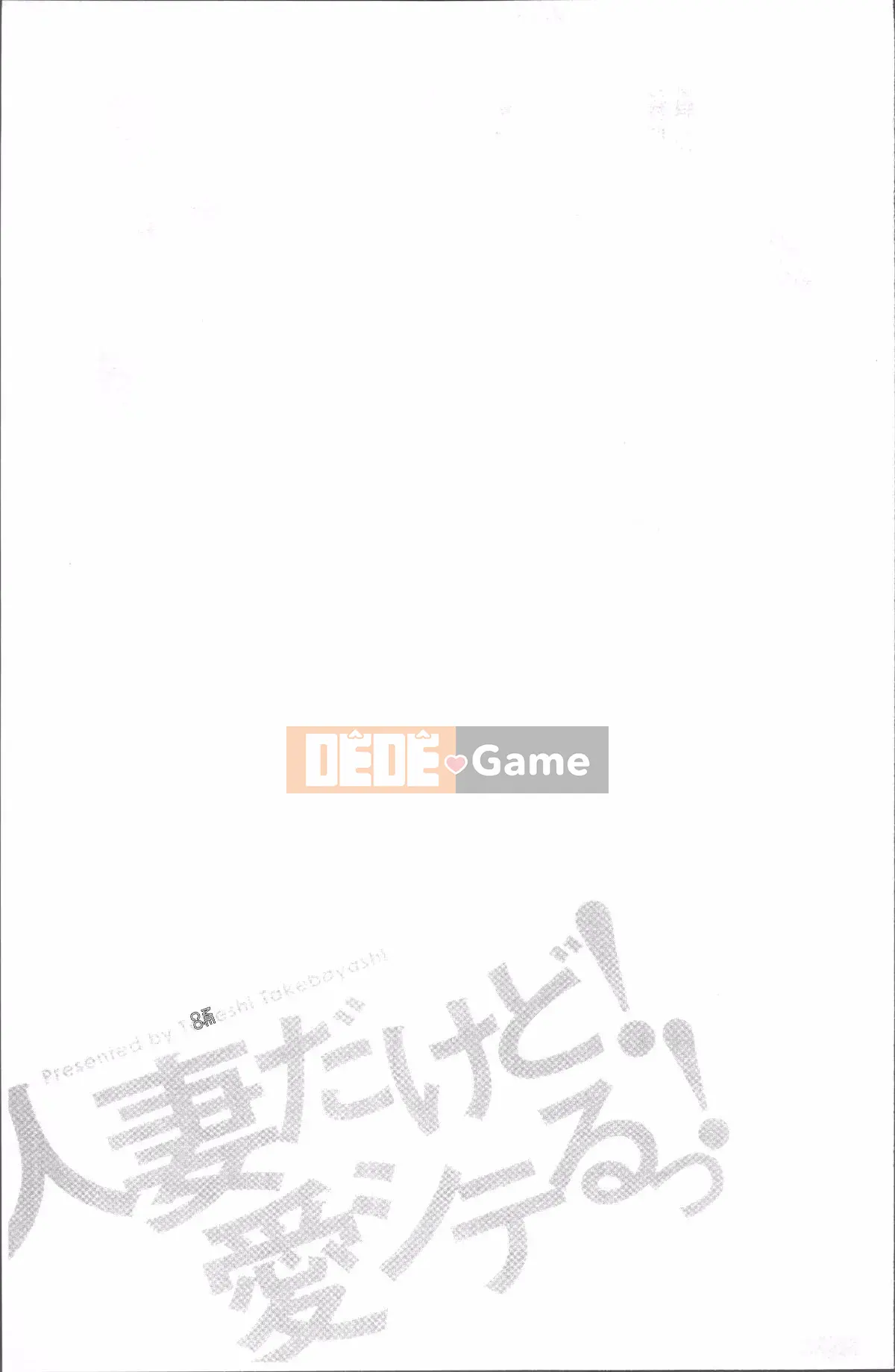 [Đội quét 4K][Takeshi Takebayashi] Tôi là phụ nữ đã có gia đình!