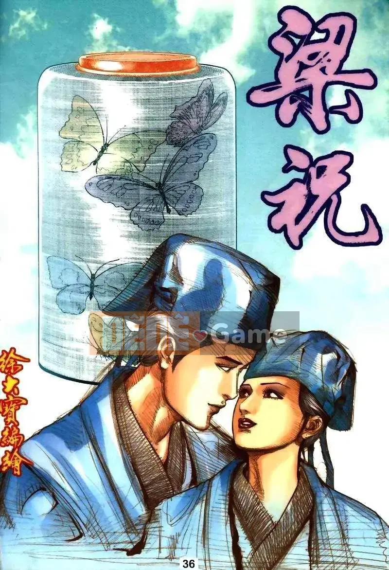 [Từ Đại Bảo] Lương Trụ