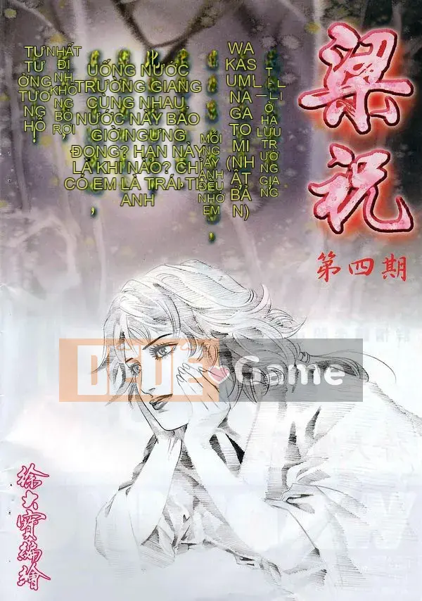 [Từ Đại Bảo] Lương Trụ