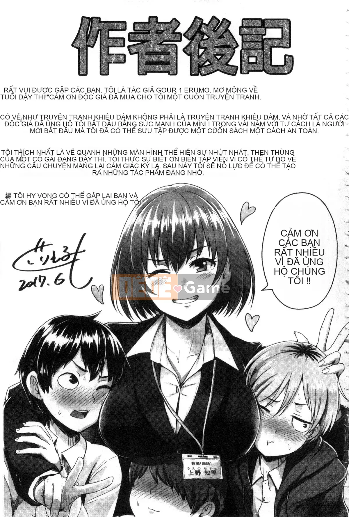 [Kazeteki Koubou][Guglielmo] Shishunki Marudashi!