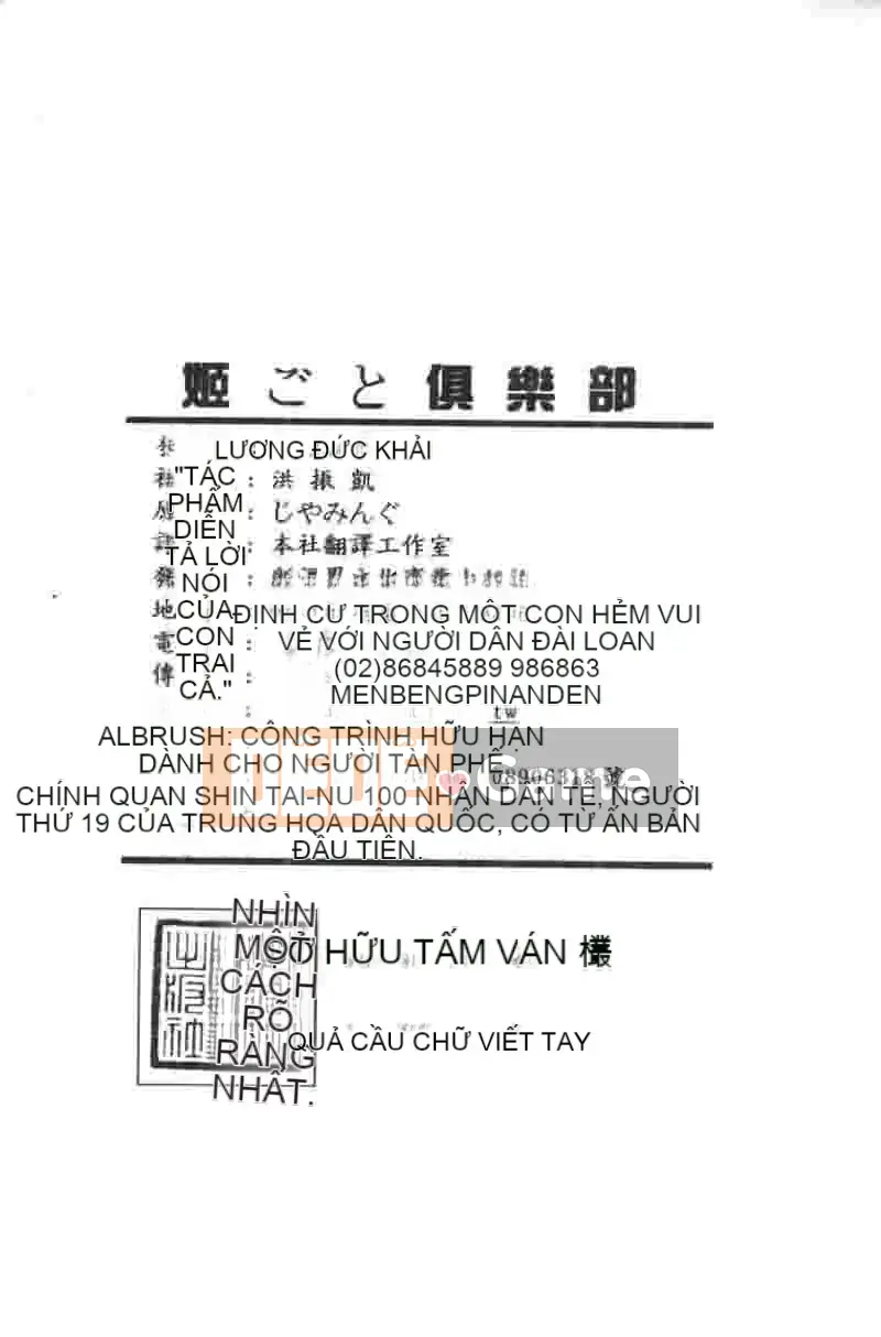 [Jamming] Câu lạc bộ Himegoto