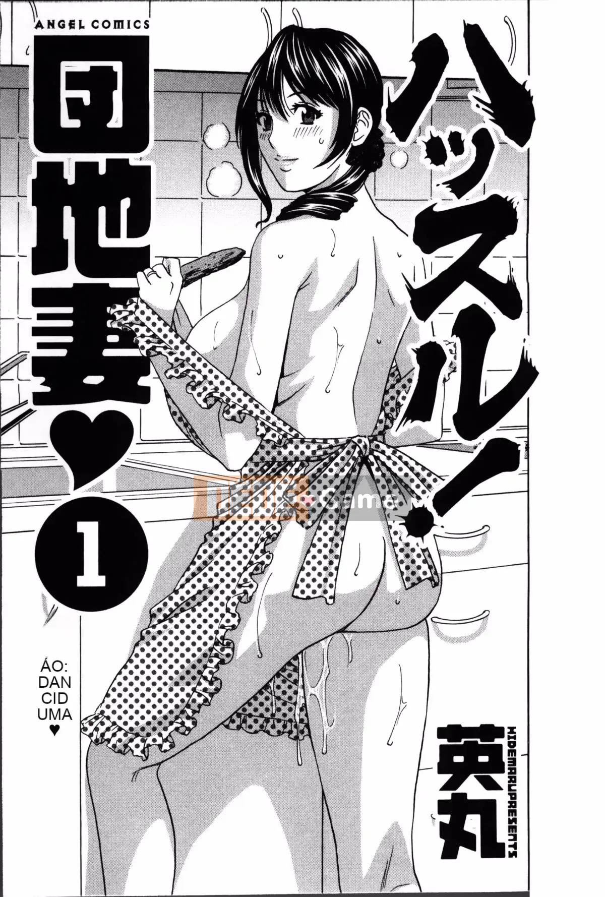 [Hidemaru] Hustle Danchiduma♥ 1 [Trung Quốc] [Hán hóa cá nhân Magic Sword]