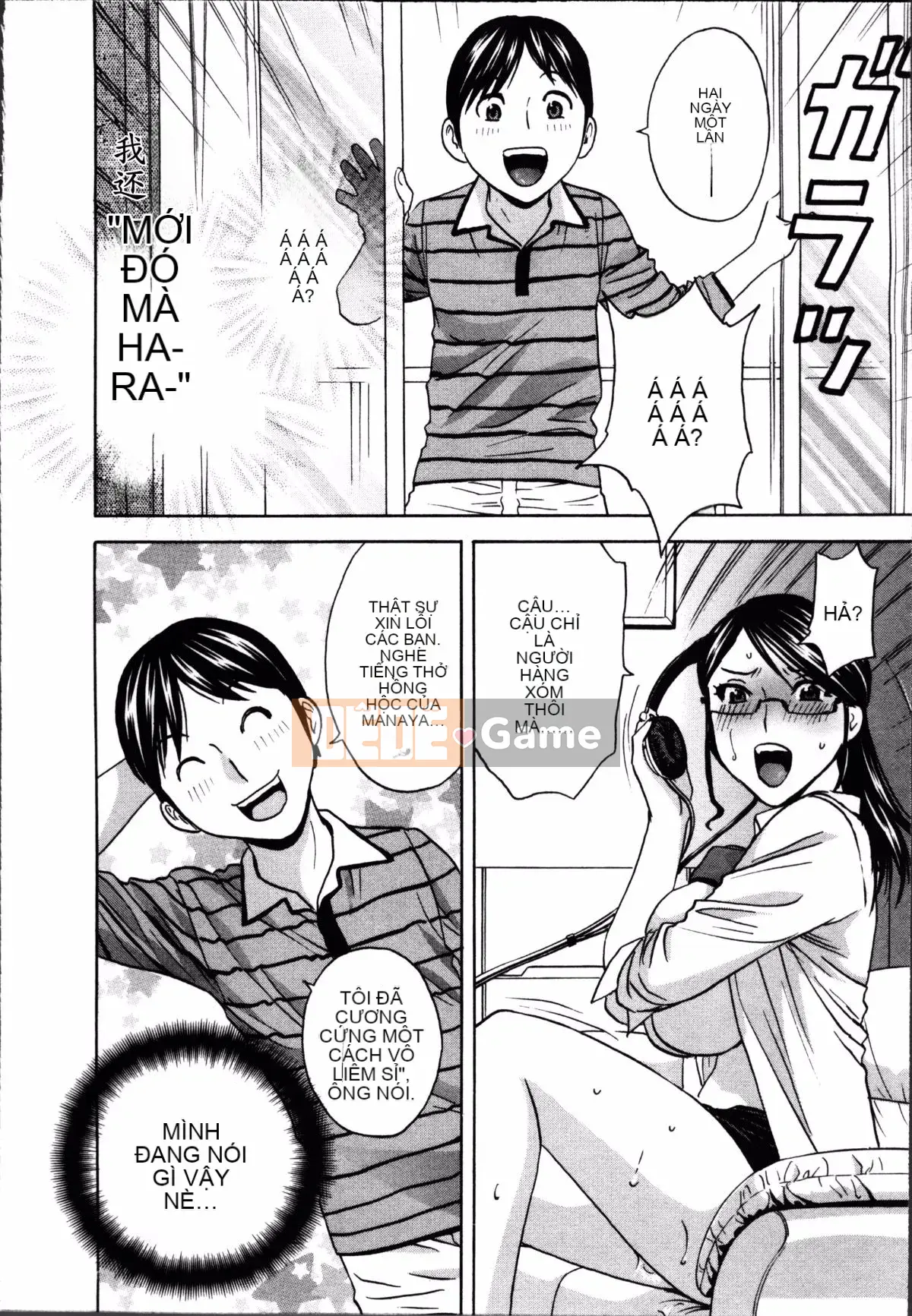 [Hidemaru] Hustle Danchiduma♥ 1 [Trung Quốc] [Hán hóa cá nhân Magic Sword]