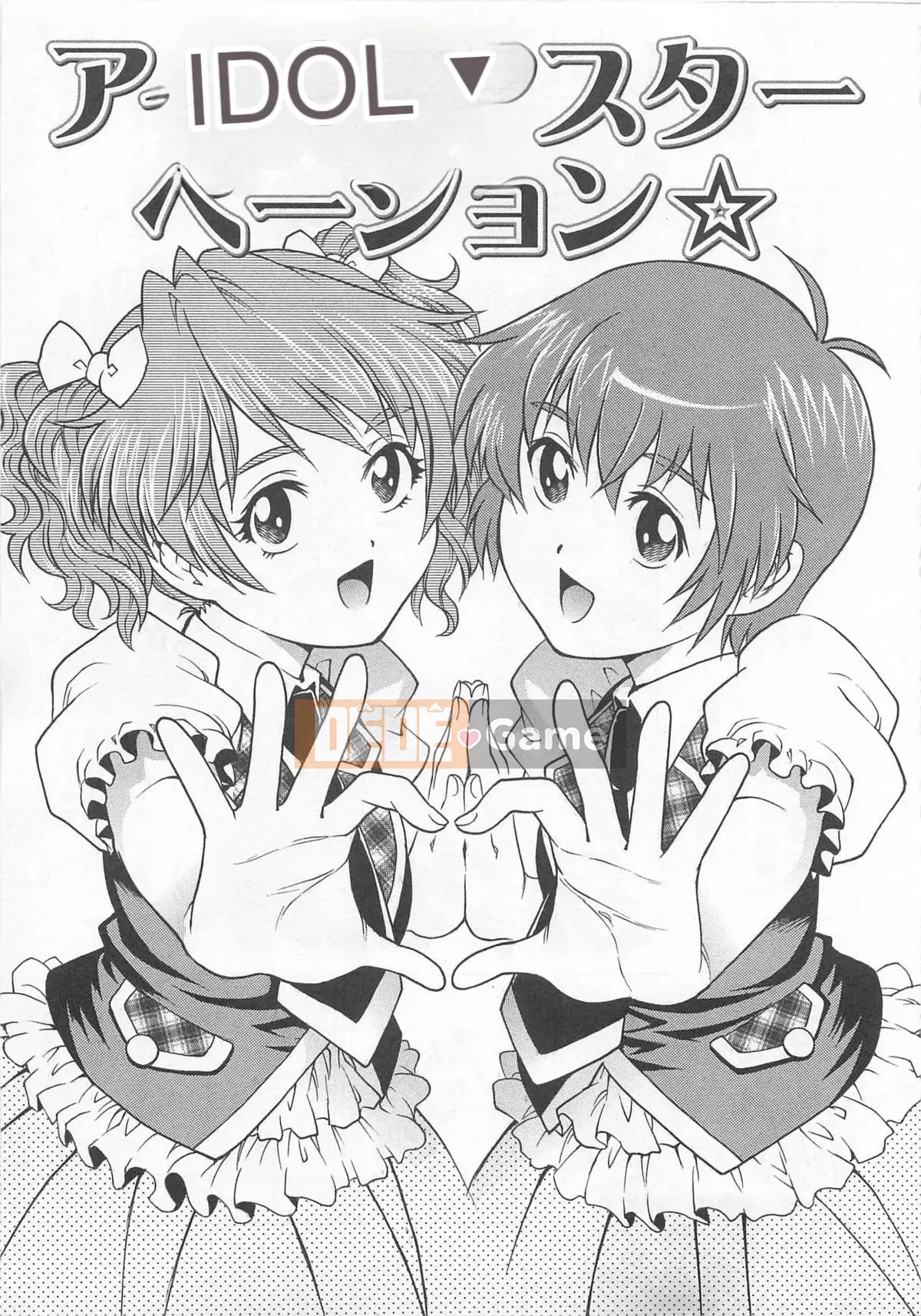 [Yanagawa Rio] Bokutachi Otokonoko - [Yanagawa Rio] Bokutachi Otokonoko