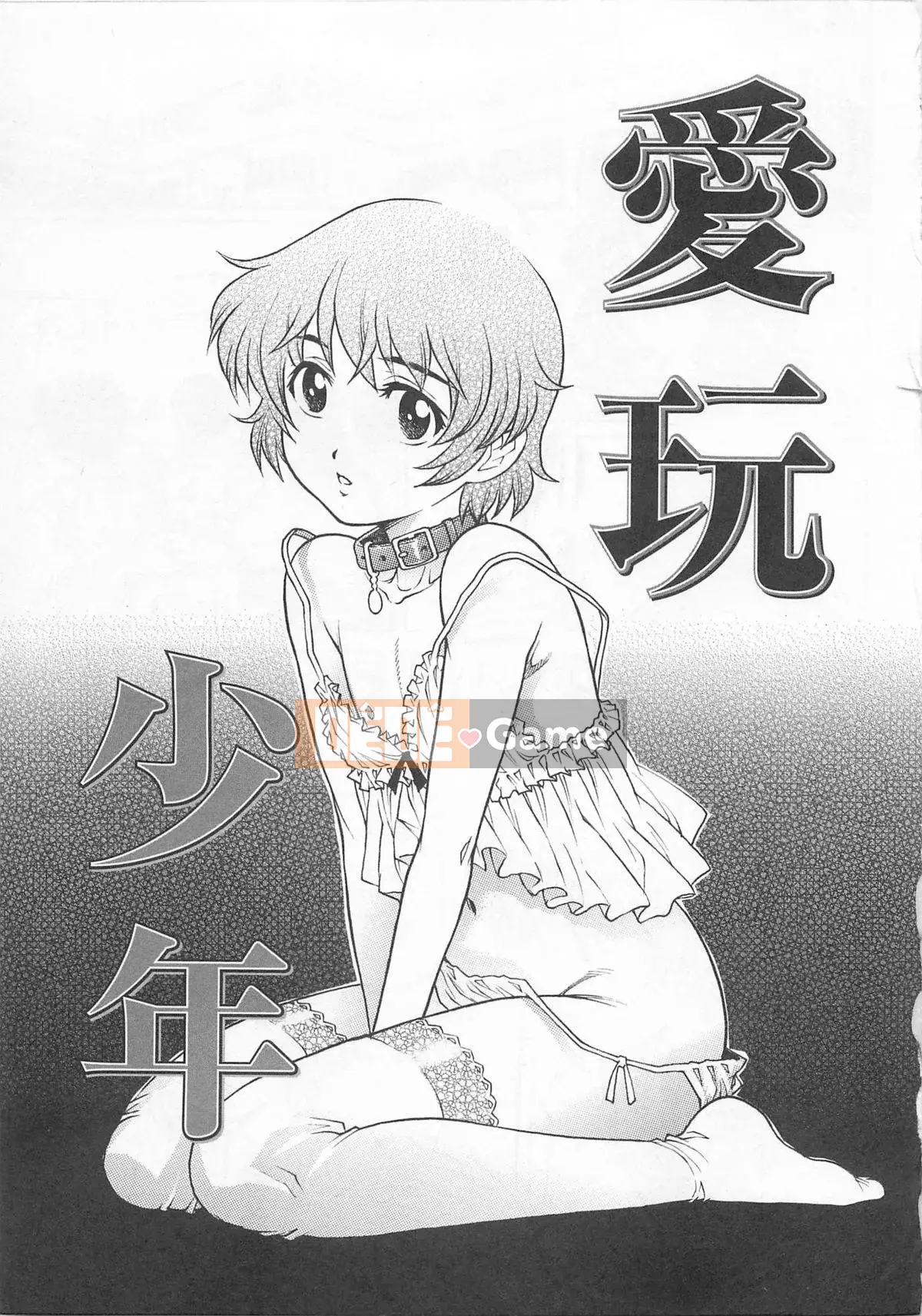 [Yanagawa Rio] Bokutachi Otokonoko - [Yanagawa Rio] Bokutachi Otokonoko