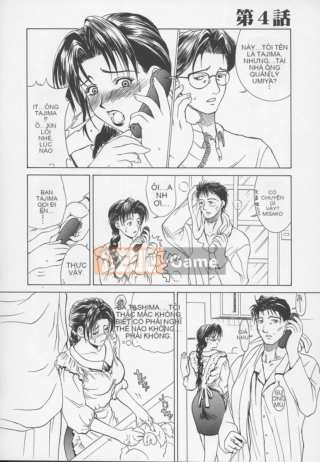 [Miyabi Tsuzuru] Tsutsubo -Bản hoàn chỉnh