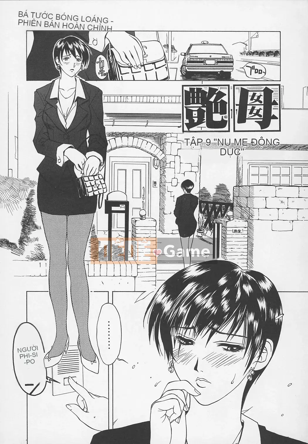 [Miyabi Tsuzuru] Tsutsubo -Bản hoàn chỉnh