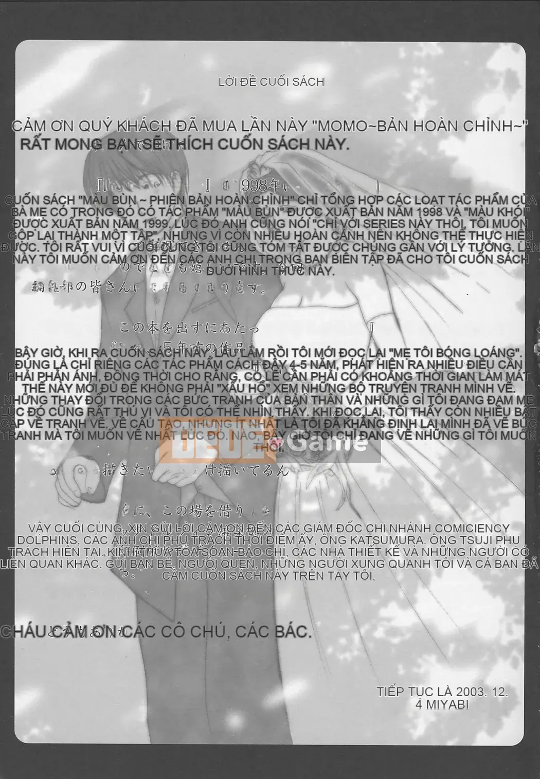 [Miyabi Tsuzuru] Tsutsubo -Bản hoàn chỉnh