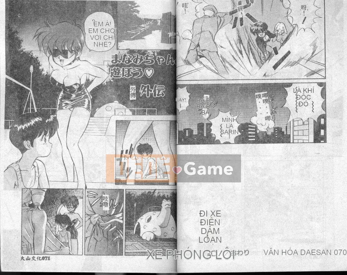 [MON-MON] Ainu Manami