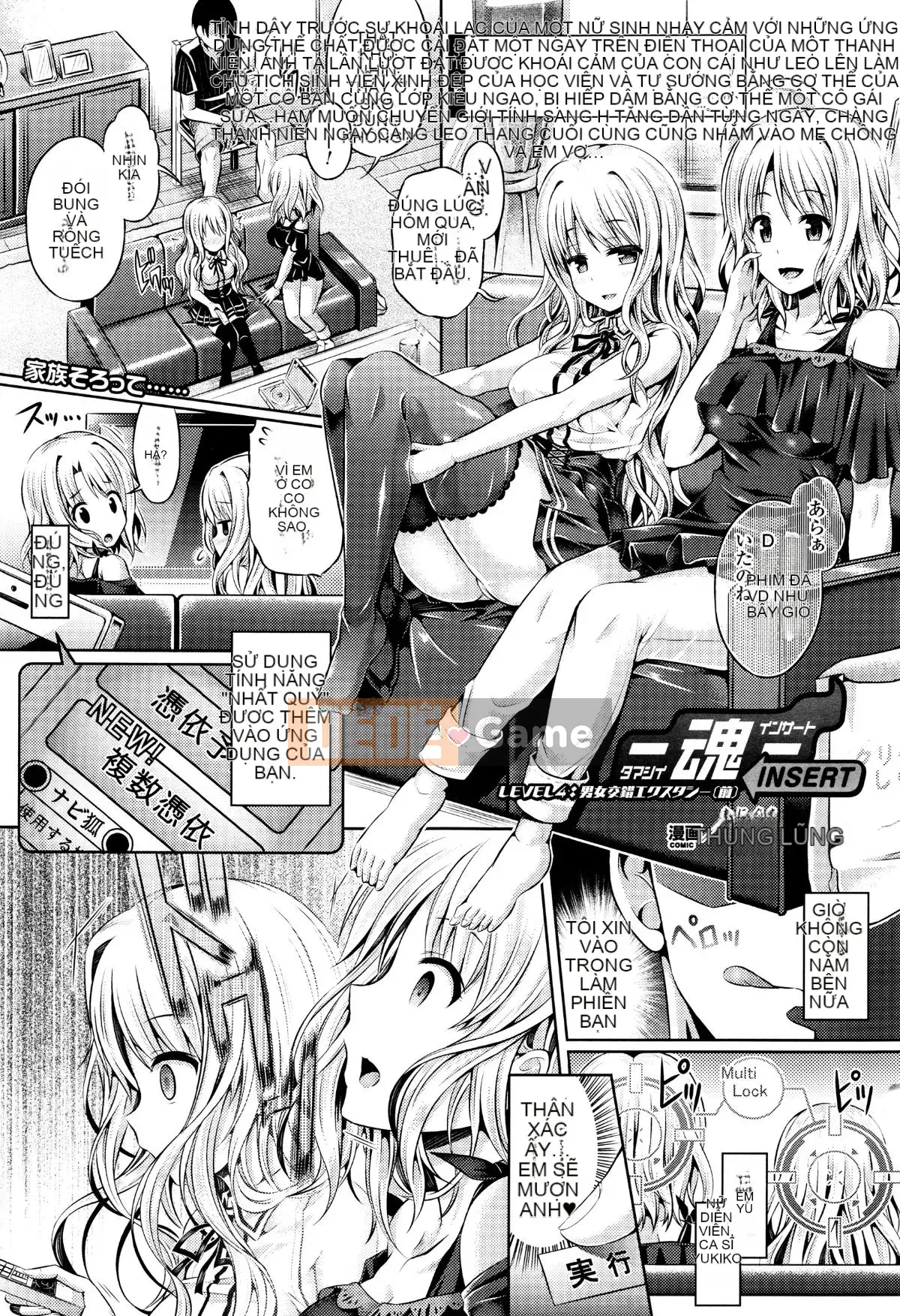 (Truyện tranh Seijin) [Taniguchi-san] -Tamashii- INSERT (Tạp chí Linh tinh)