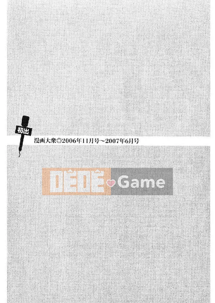 [Hachigatsu Kaoru, Takizawa Hiroyuki] Joshi Anna Nanase Tập 2