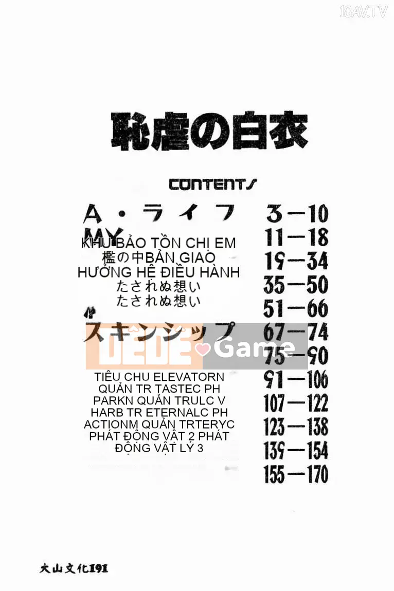 [GRIFON] Shayaku no Hakui