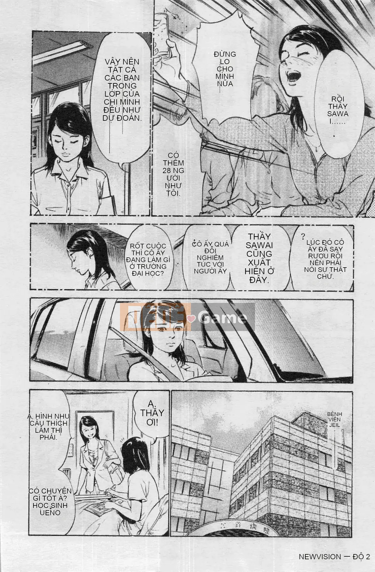 [Chika Tomisawa, Kaoru Hachitsuki] Onegai Suppleman My Pure Lady 04