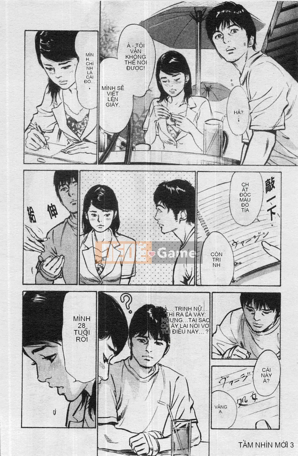 [Chika Tomisawa, Kaoru Hachitsuki] Onegai Suppleman My Pure Lady 04