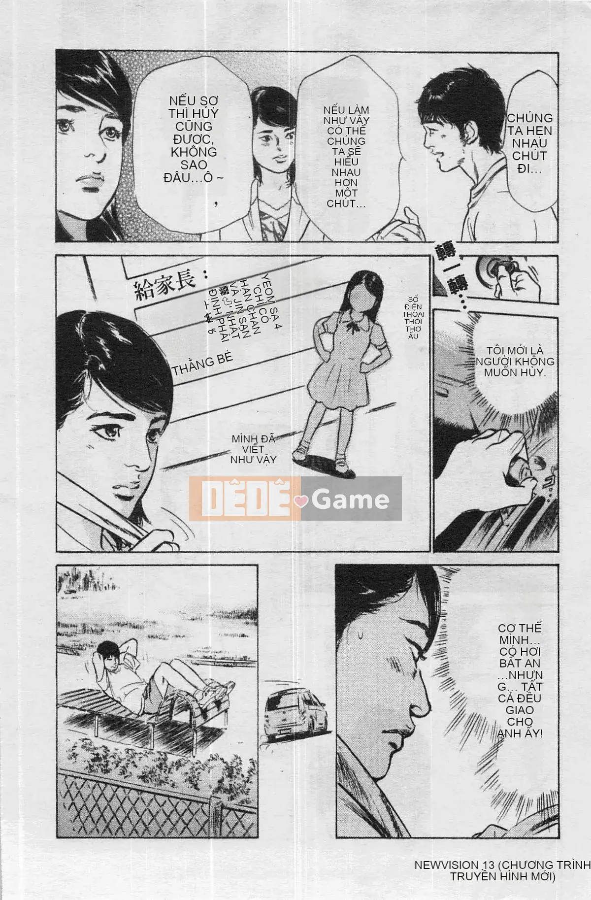 [Chika Tomisawa, Kaoru Hachitsuki] Onegai Suppleman My Pure Lady 04