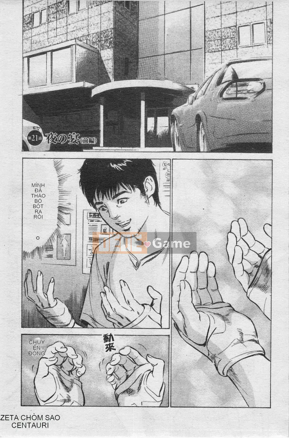 [Chinatsu Tomisawa, Kaoru Hachitsuki] Onegai Suppleman My Pure Lady 03