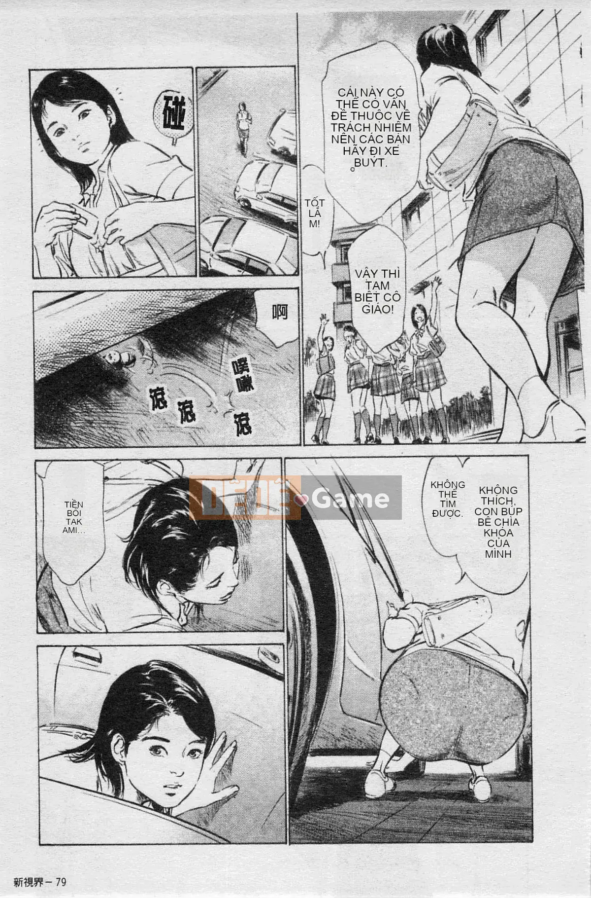 [Chinatsu Tomisawa, Kaoru Hachitsuki] Onegai Suppleman My Pure Lady 03