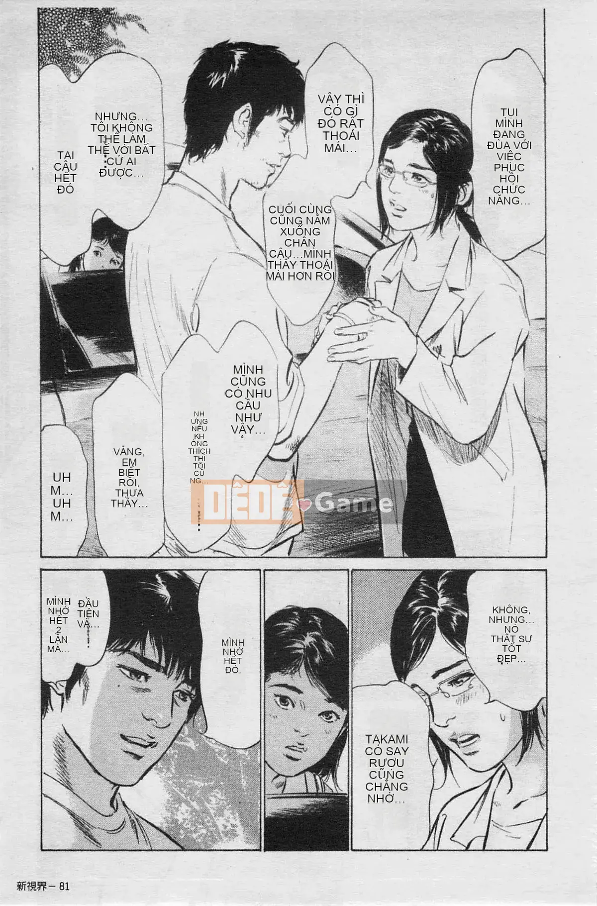 [Chinatsu Tomisawa, Kaoru Hachitsuki] Onegai Suppleman My Pure Lady 03