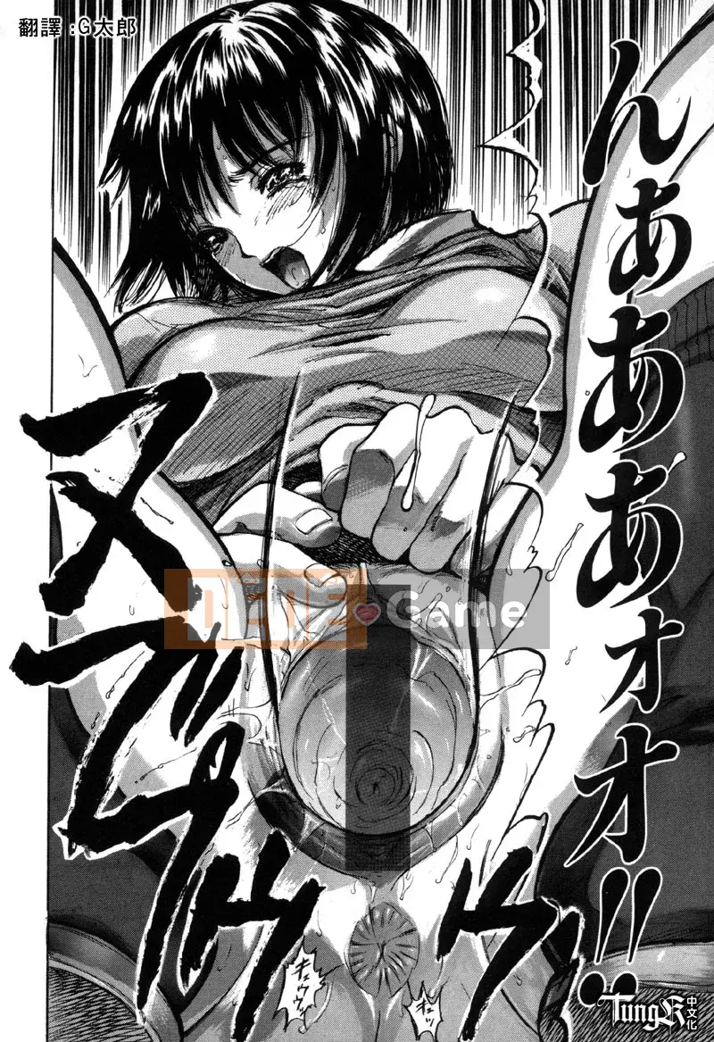 [Yamada Tahiti] Anh em họ