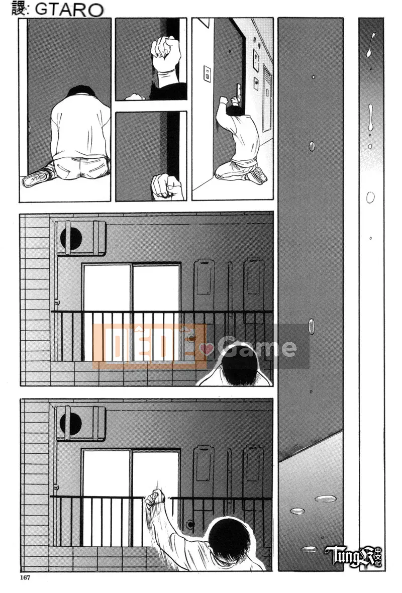 [Yamada Tahiti] Anh em họ