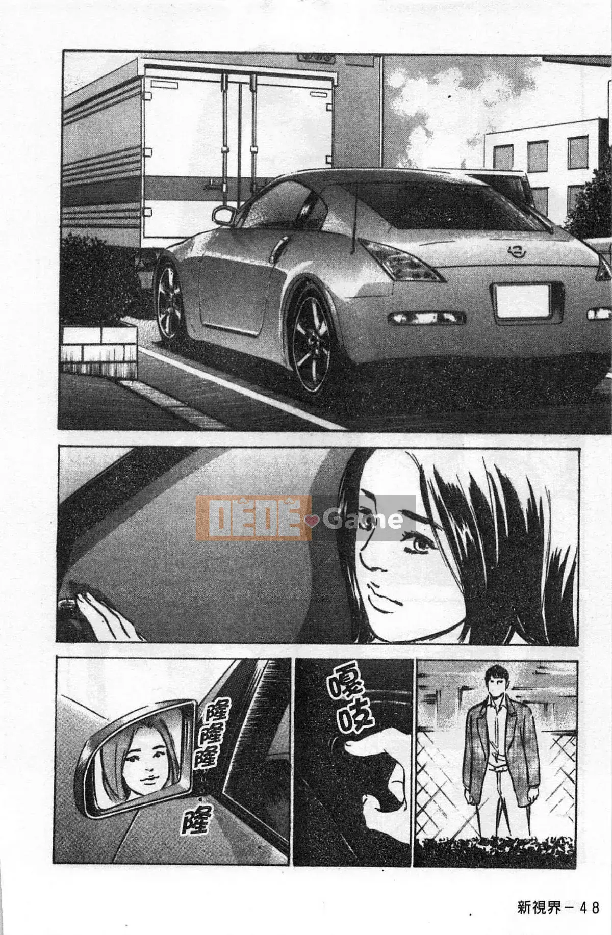 [Chinatsu Tomisawa, Kaoru Hachitsuki] Onegai Suppleman My Pure Lady 02