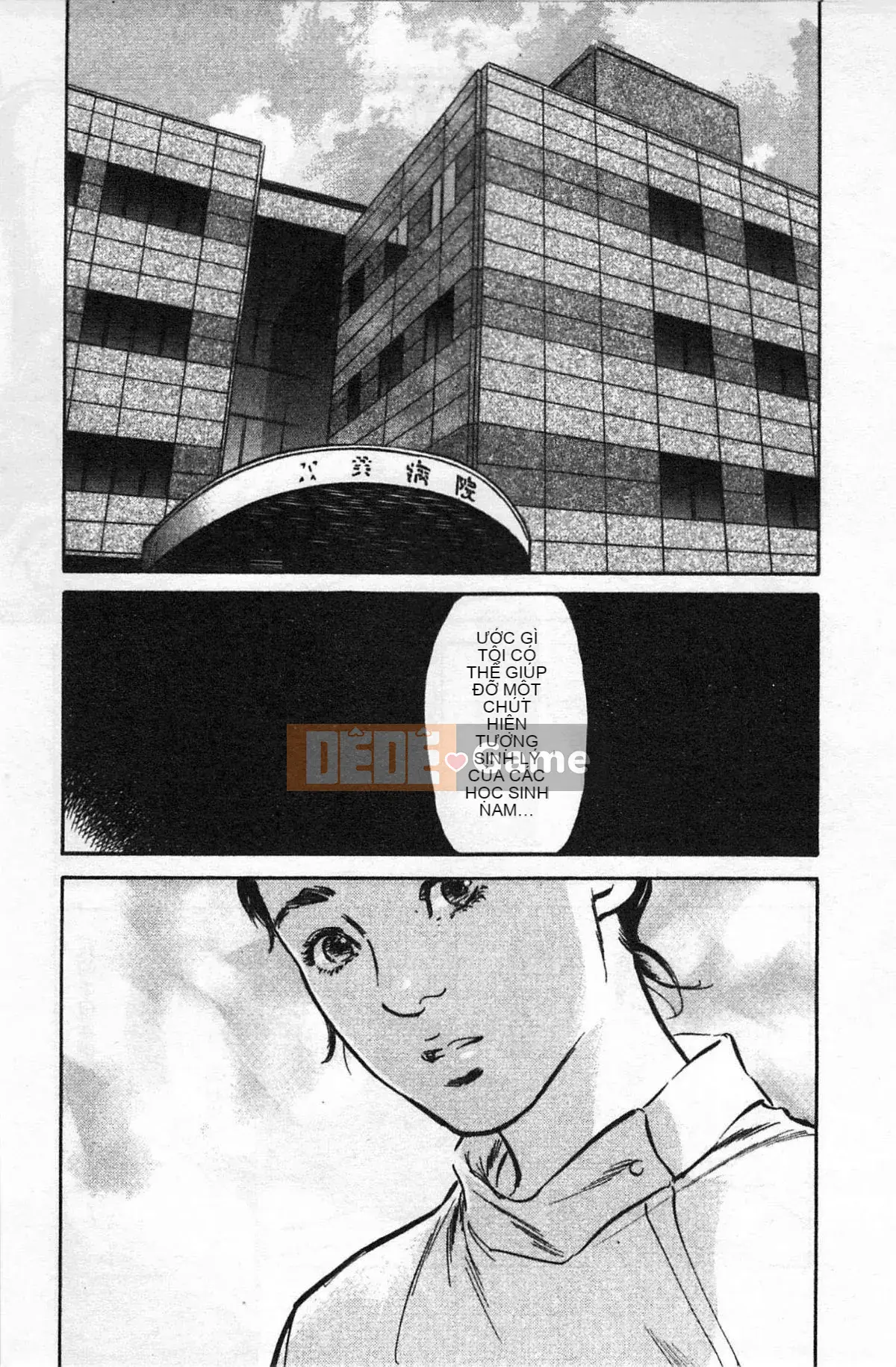 [Chinatsu Tomisawa, Kaoru Hachitsuki] Onegai Suppleman My Pure Lady 02