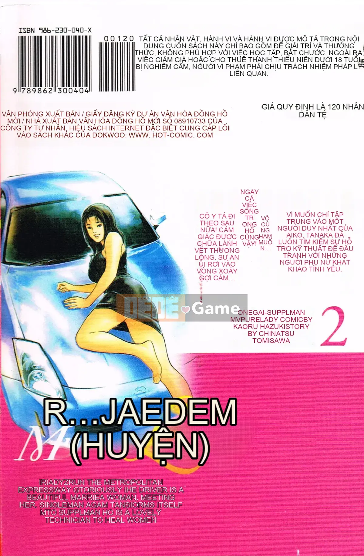 [Chinatsu Tomisawa, Kaoru Hachitsuki] Onegai Suppleman My Pure Lady 02