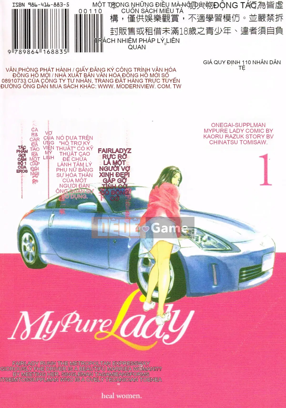 [Chinatsu Tomisawa, Kaoru Hachitsuki] Onegai Suppleman My Pure Lady 01