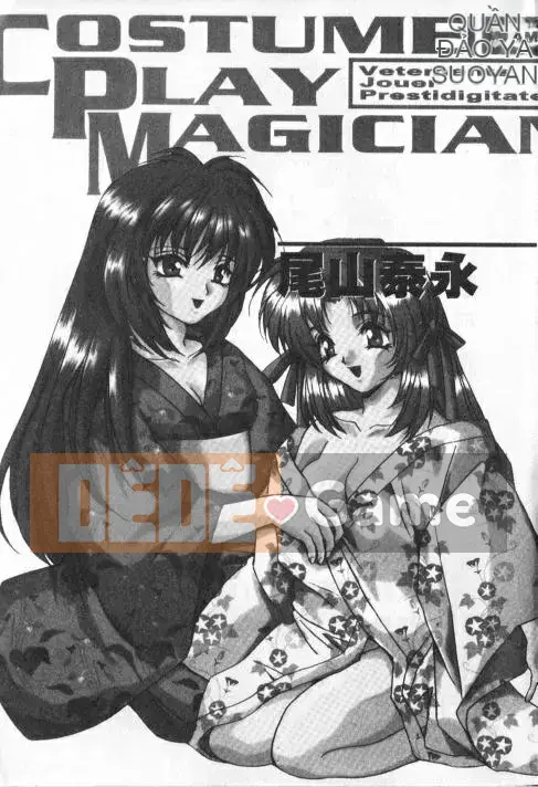 [Oyama Yasunaga] Ảo thuật gia cosplay