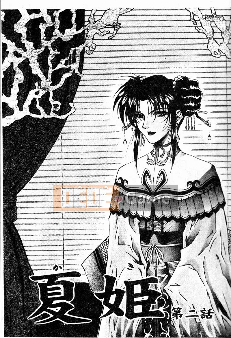 [Bộ Trung ương] Youin Kitan