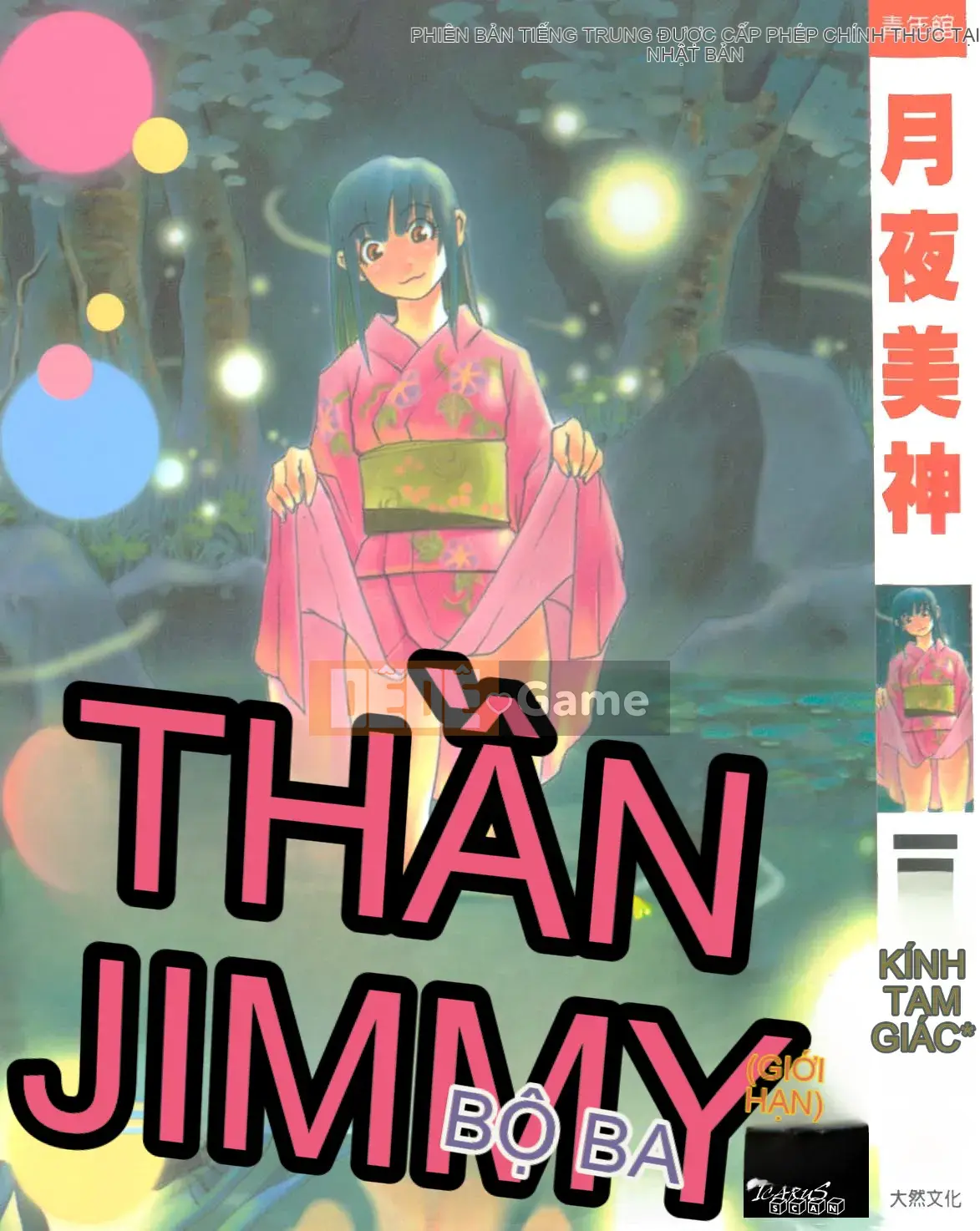 [Sambe Kei] Con đom đóm
