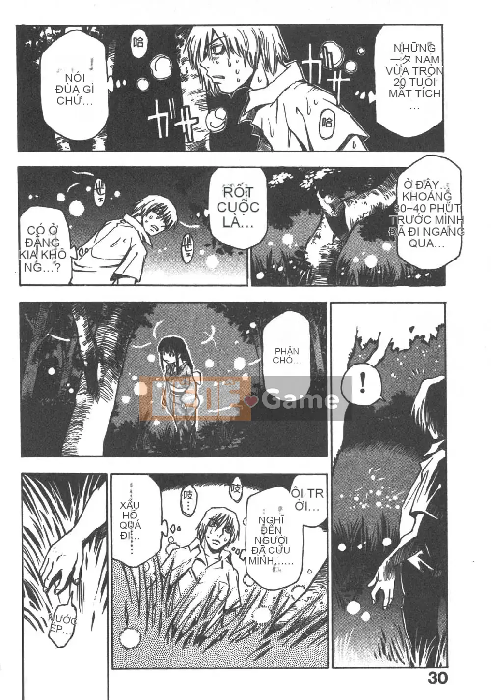 [Sambe Kei] Con đom đóm