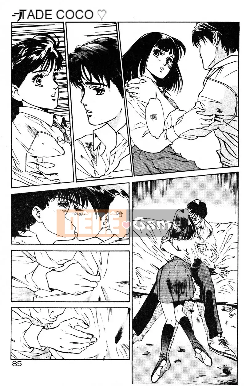 [Hatsuki Kaoru] Thiên thần Houkago