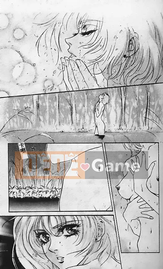 [Minamino Koto, Hachigatsu Kaoru] Geoid Trái đất bắt đầu