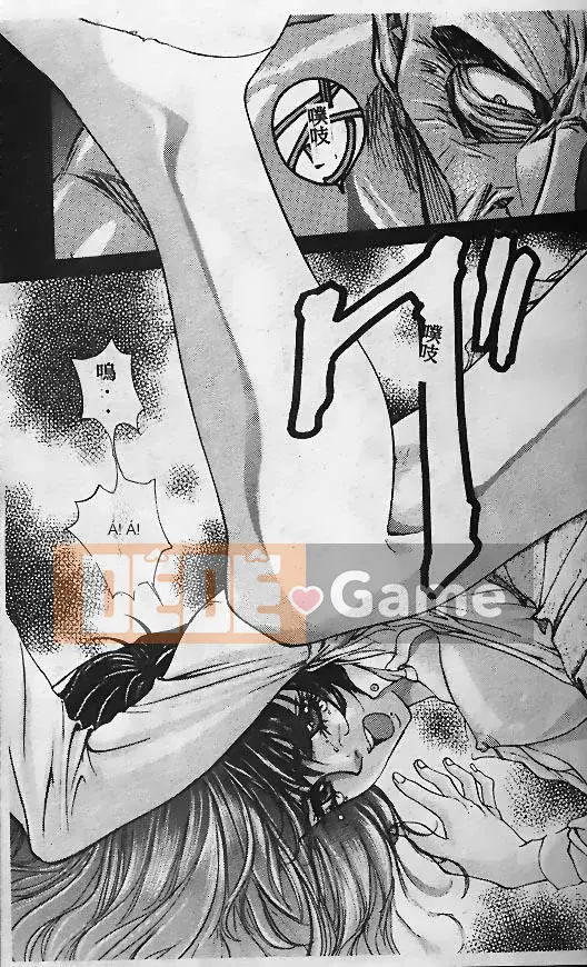 [Minamino Koto, Hachigatsu Kaoru] Geoid Trái đất bắt đầu