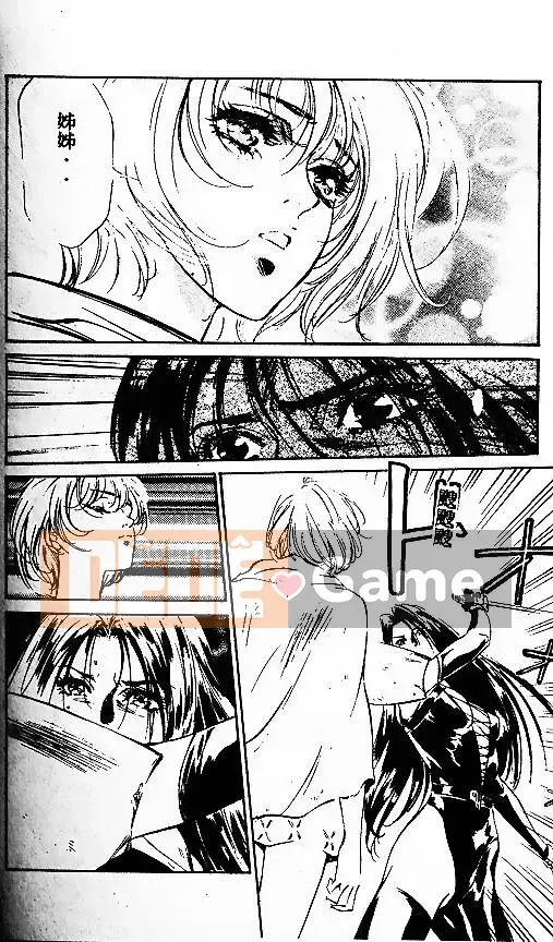 [Minamino Koto, Hachigatsu Kaoru] Geoid Trái đất bắt đầu