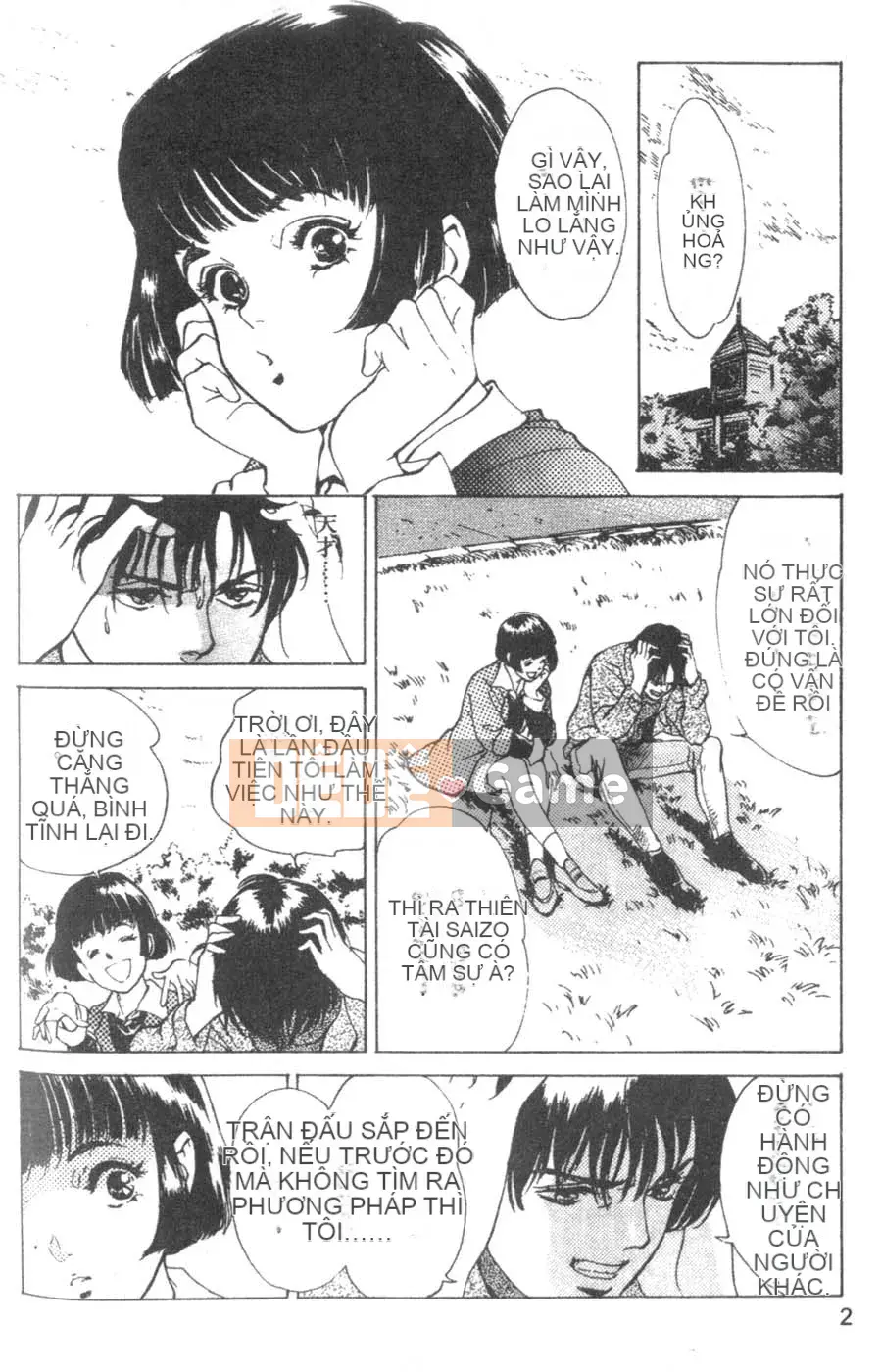 [Tháng 8 Kaoru] Ưu đãi đặc biệt kỷ niệm trường 2