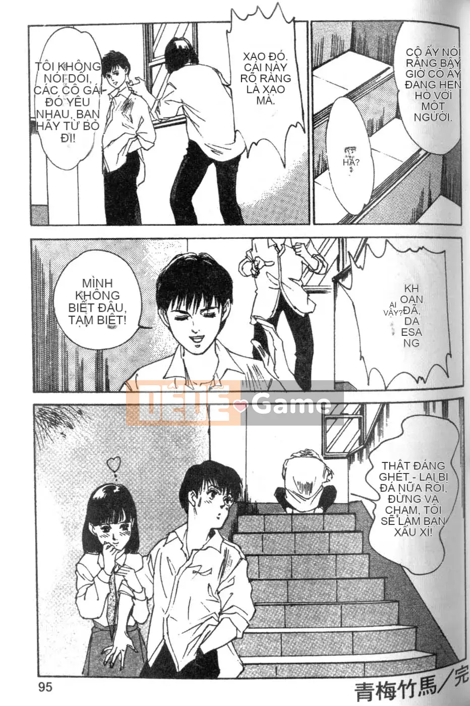 [Tháng 8 Kaoru] Ưu đãi đặc biệt kỷ niệm trường 2