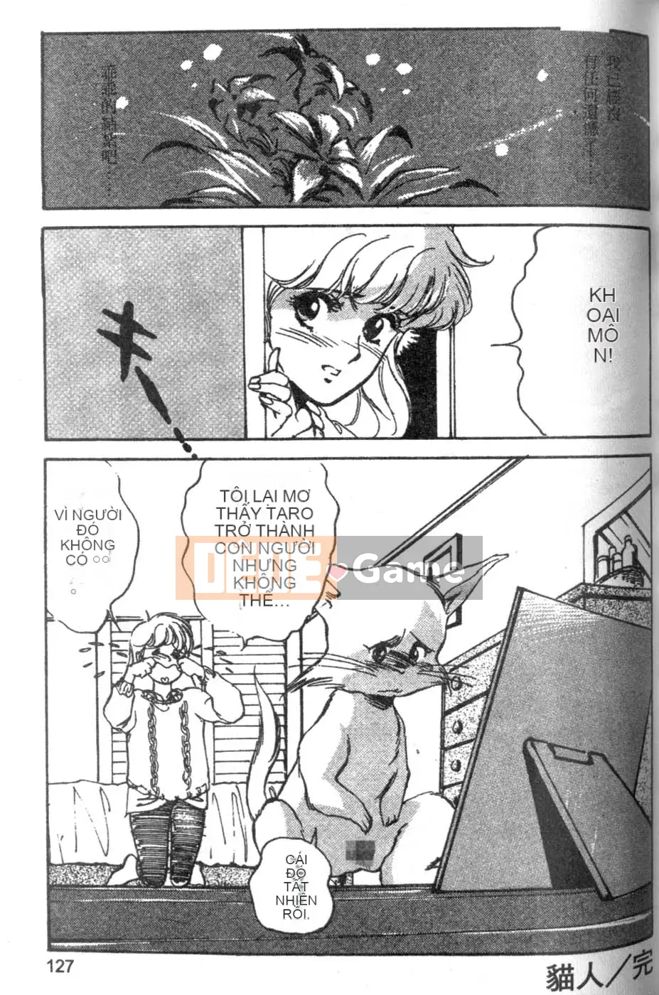 [Tháng 8 Kaoru] Ưu đãi đặc biệt kỷ niệm trường 2