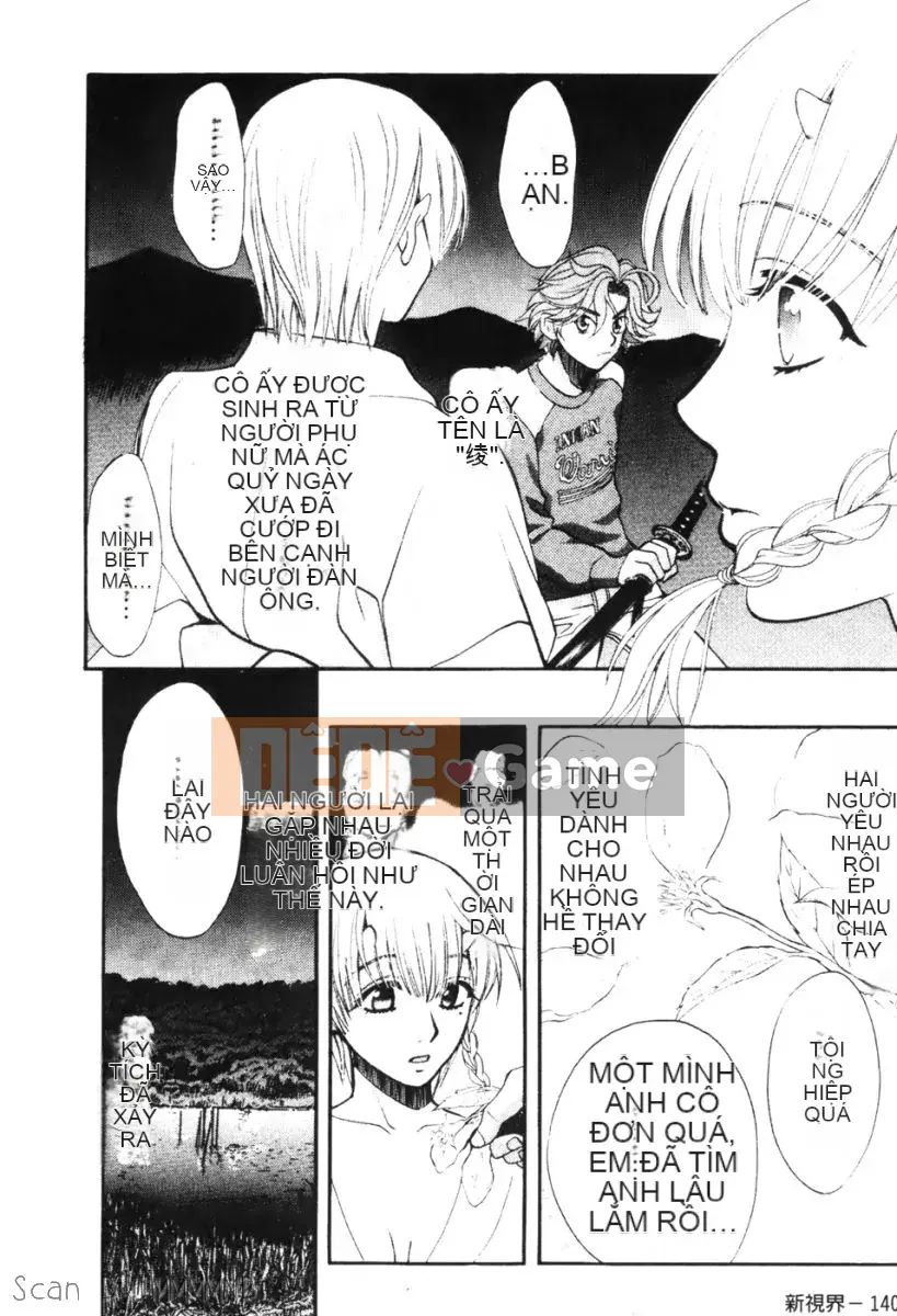 [Baekje Naisou] Quo Vadis 1 ─Awakening─