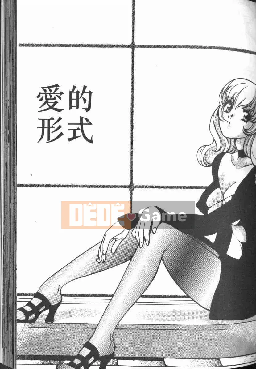 [Baekje Naisou] Hình dạng của tình yêu