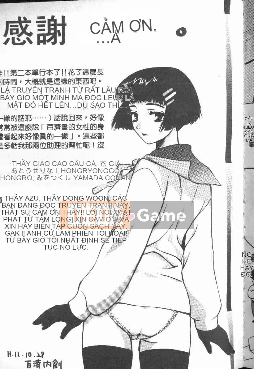 [Baekje Naisou] Hình dạng của tình yêu