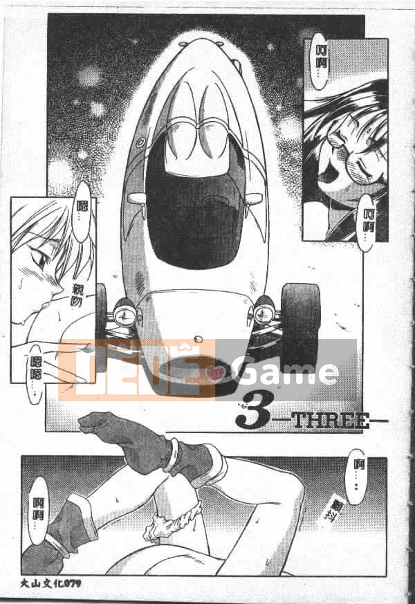 [Maruto!] Hy sinh và nữ