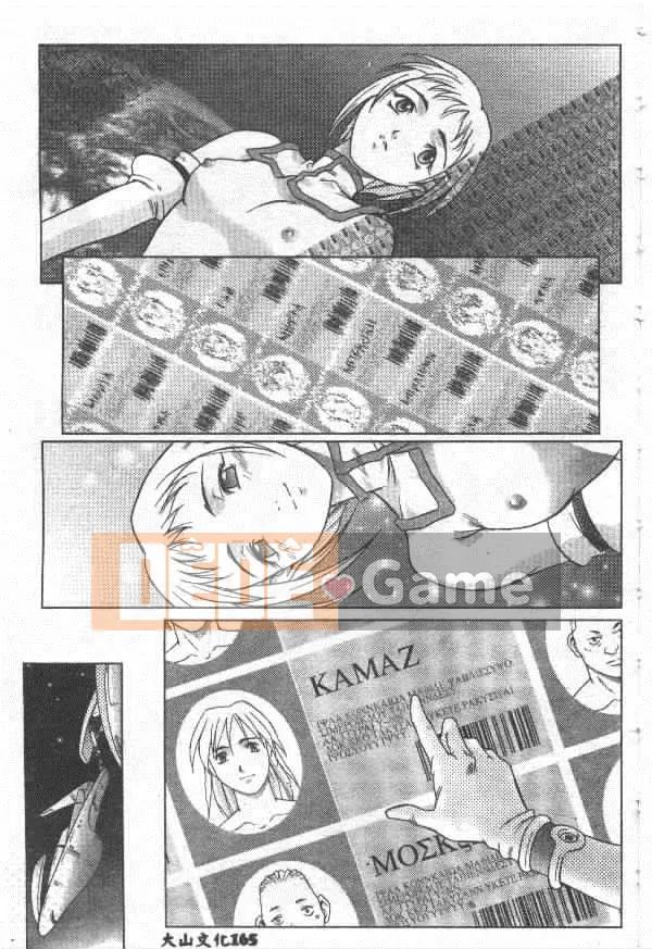 [Maruto!] Hy sinh và nữ