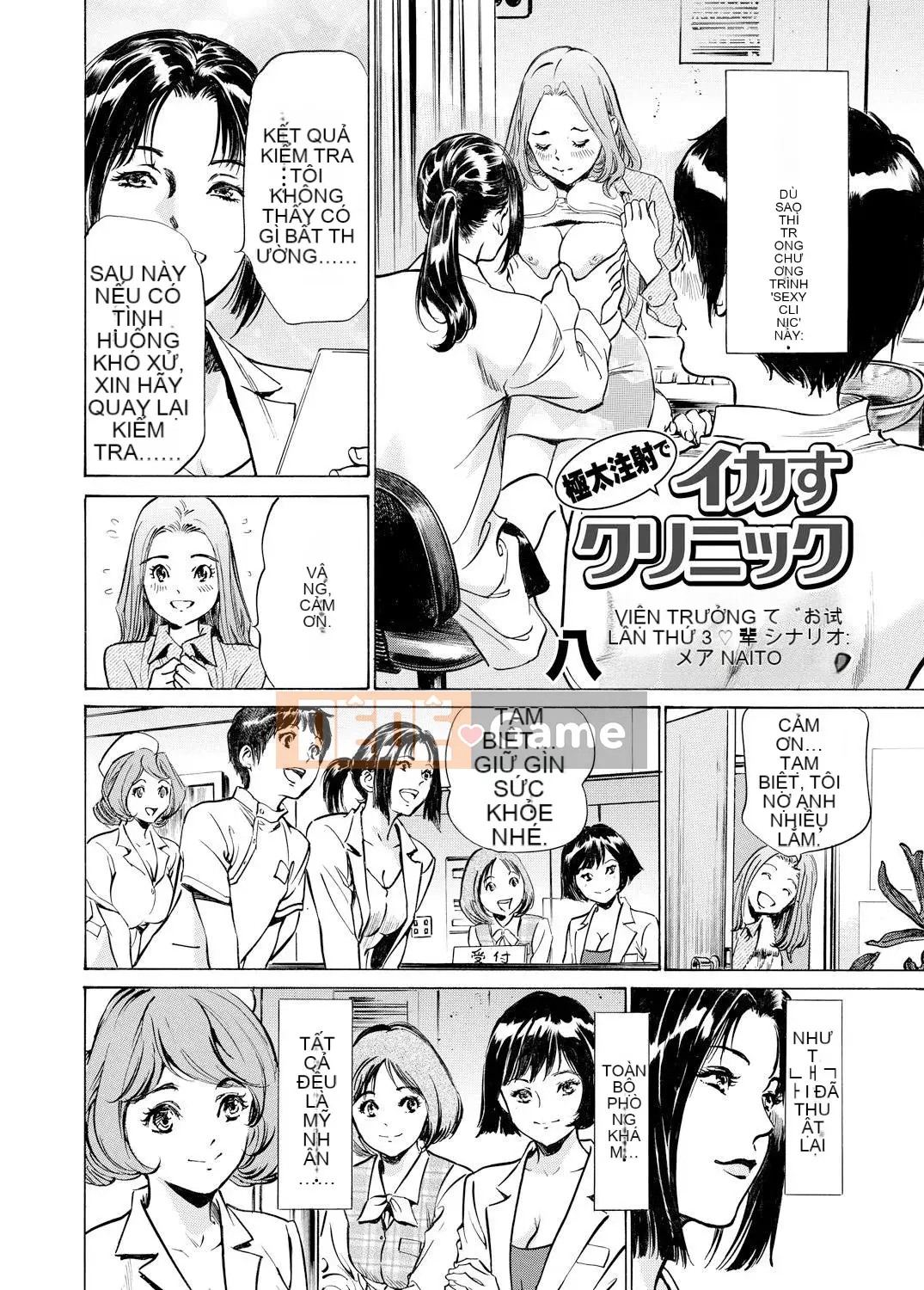 [Hachigatsu Kaoru] Phòng khám mực dày