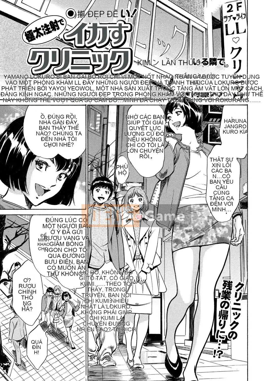 [Hachigatsu Kaoru] Phòng khám mực dày