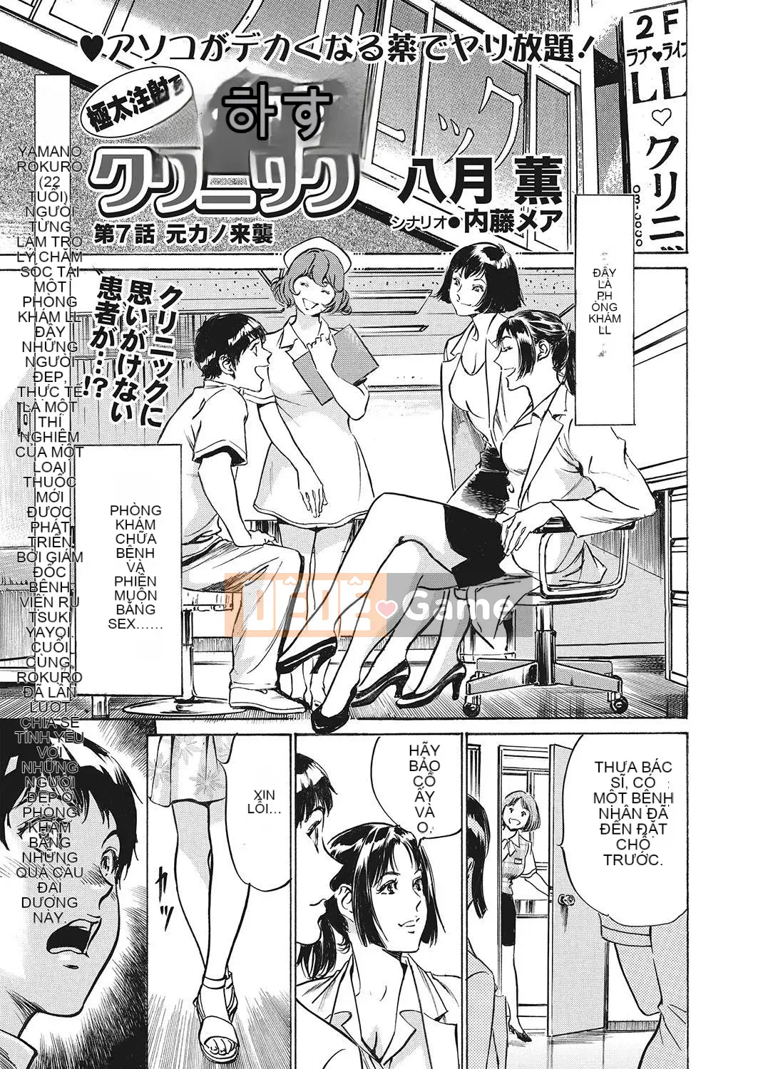 [Hachigatsu Kaoru] Phòng khám mực dày