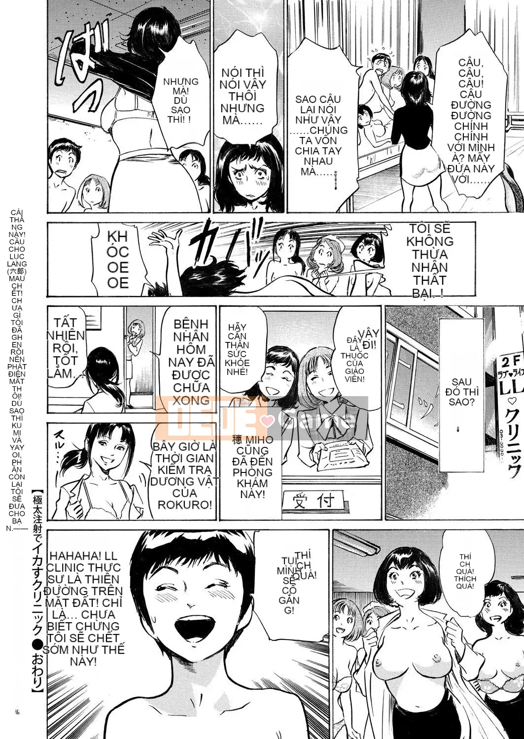 [Hachigatsu Kaoru] Phòng khám mực dày