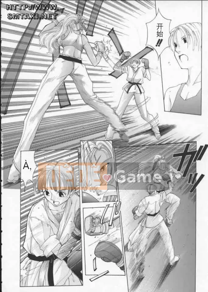 [Harazaki Kuma] Tuổi thơ ngây 1