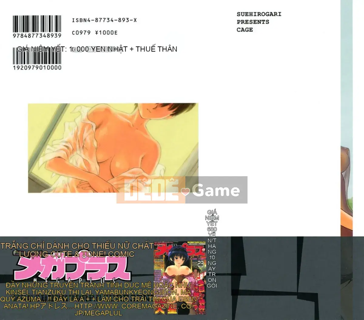 [Suehirogari] CAGE1